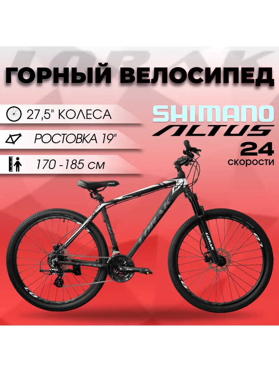 Велосипед 3.0 HD 19", черно-белый, 19р на рост 170–185 см.