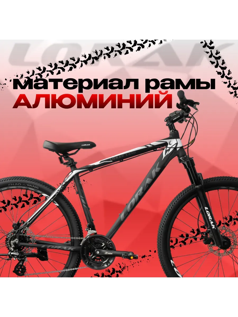 Велосипед 3.0 HD 19", черно-белый, 19р на рост 170–185 см.