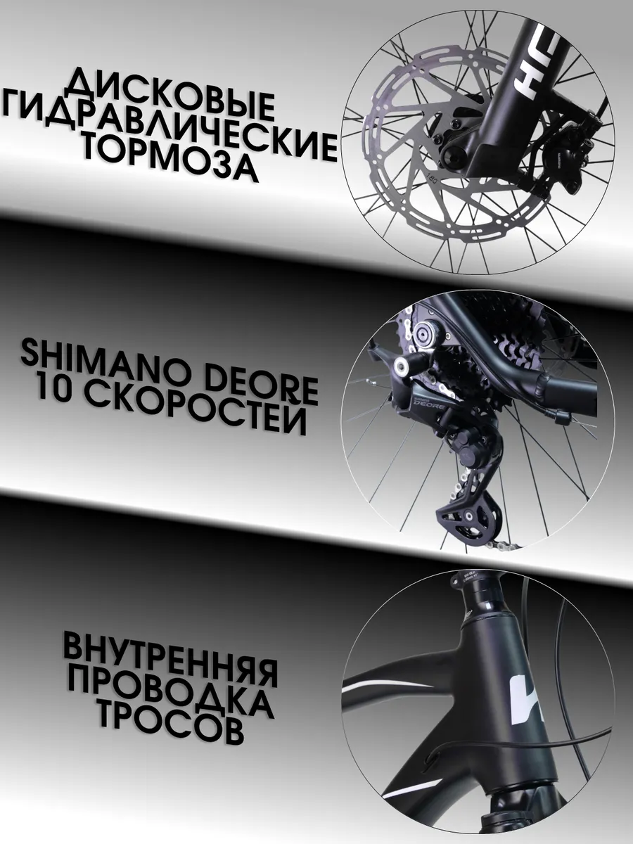 Велосипед на вилке Air Ноke 11 way Deore 29 рост 172-183 см