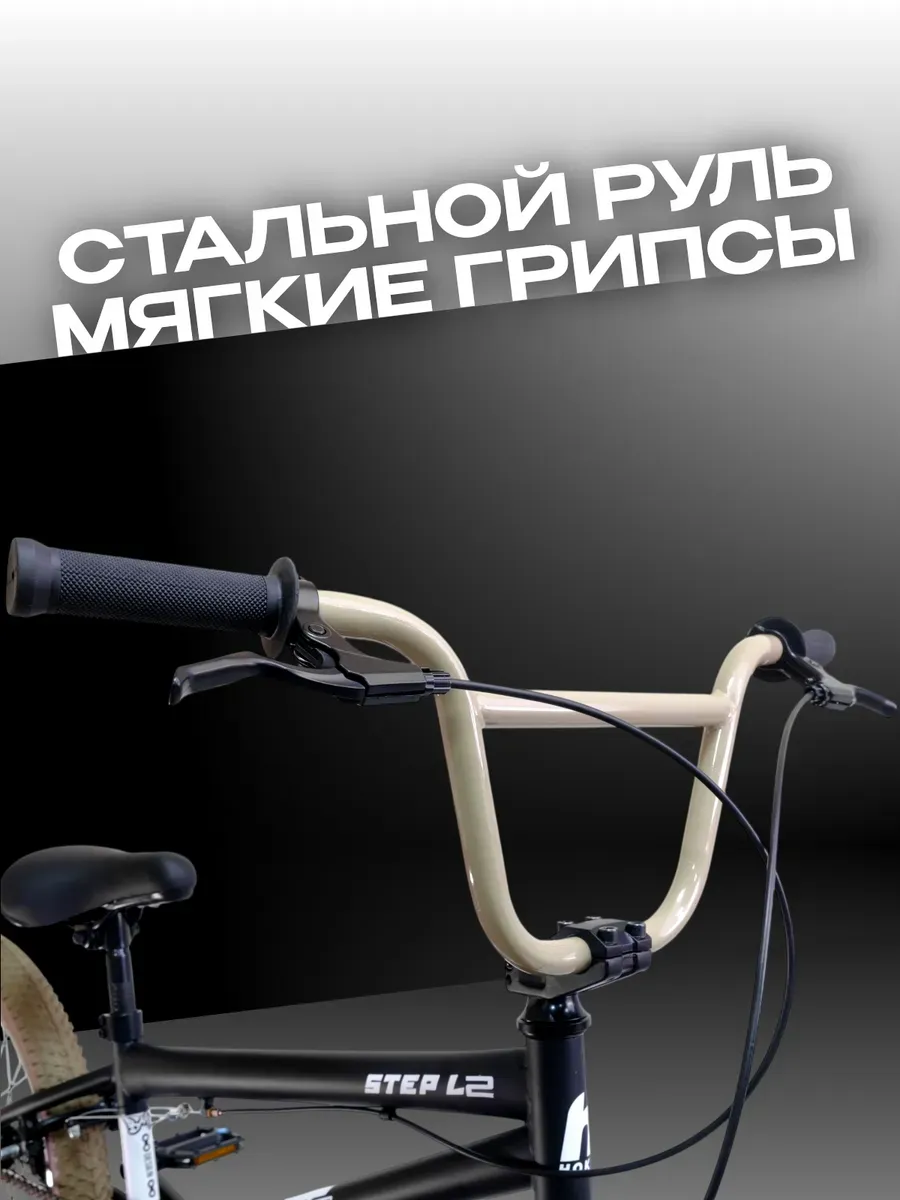 Велосипед трюковой BMX Step L2 черный под рост 135-170 см