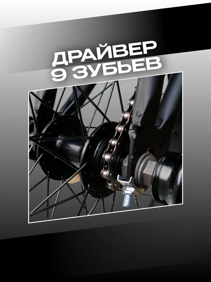 Велосипед трюковой BMX Step L2 черный под рост 135-170 см
