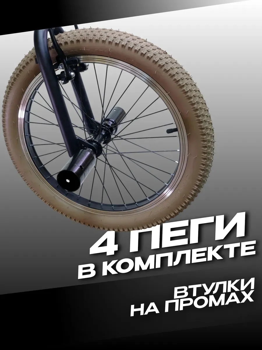 Велосипед трюковой BMX Step L2 черный под рост 135-170 см