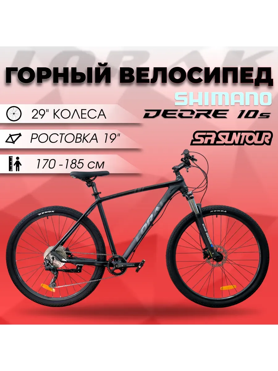 Велосипед Sel 9750 матовый черный, 19р на рост 170 - 185 см.
