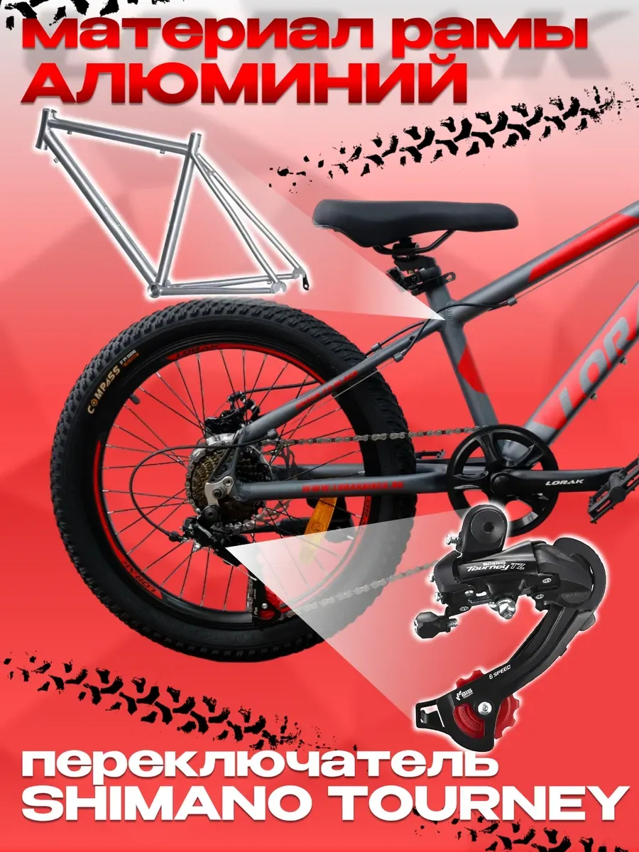 Велосипед детский горный SHARK 20 BLACK рост 120-135 см