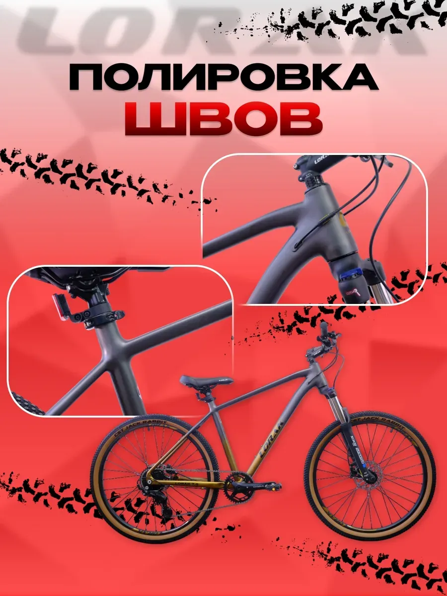 Велосипед LORAК 7.0, серо-золотой 19р под рост 170-185 см.