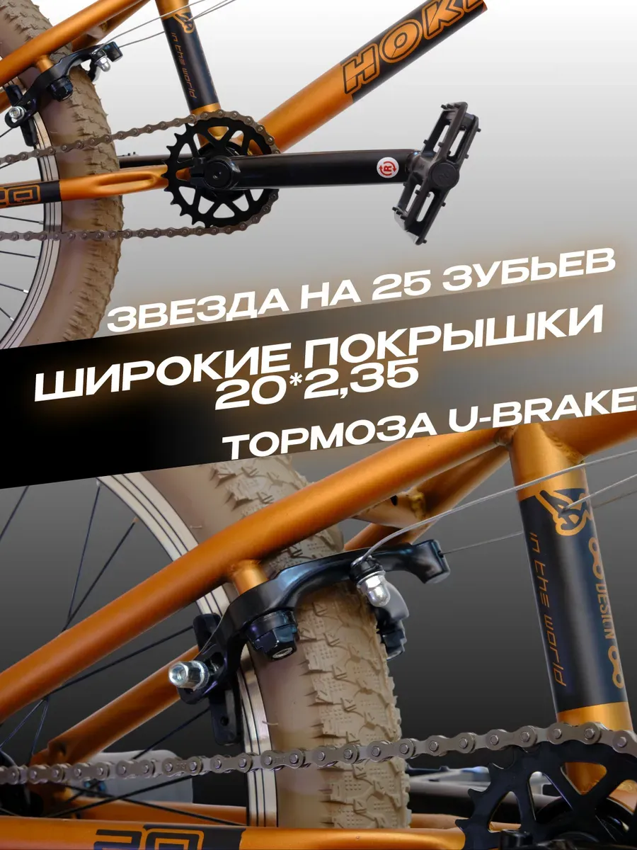 Велосипед трюковой BMX Step L2 золотистый под рост 135-170