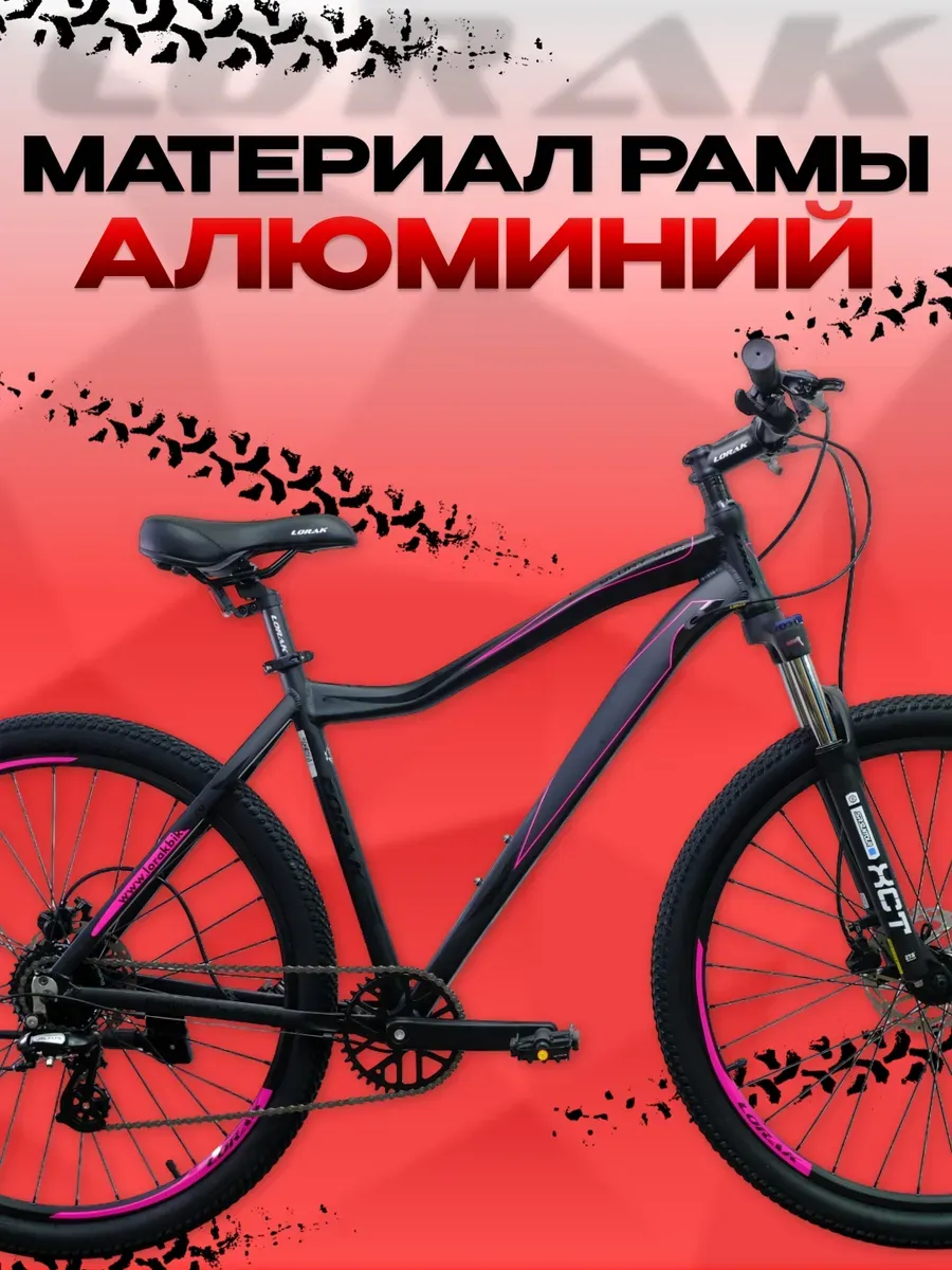Велосипед горный GLORY 300 8sp, черно-розовый, рост 170-185