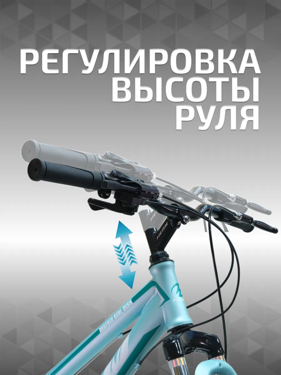 Велосипед Matrix 26 GIRL,17р голубой, рост 155-173см