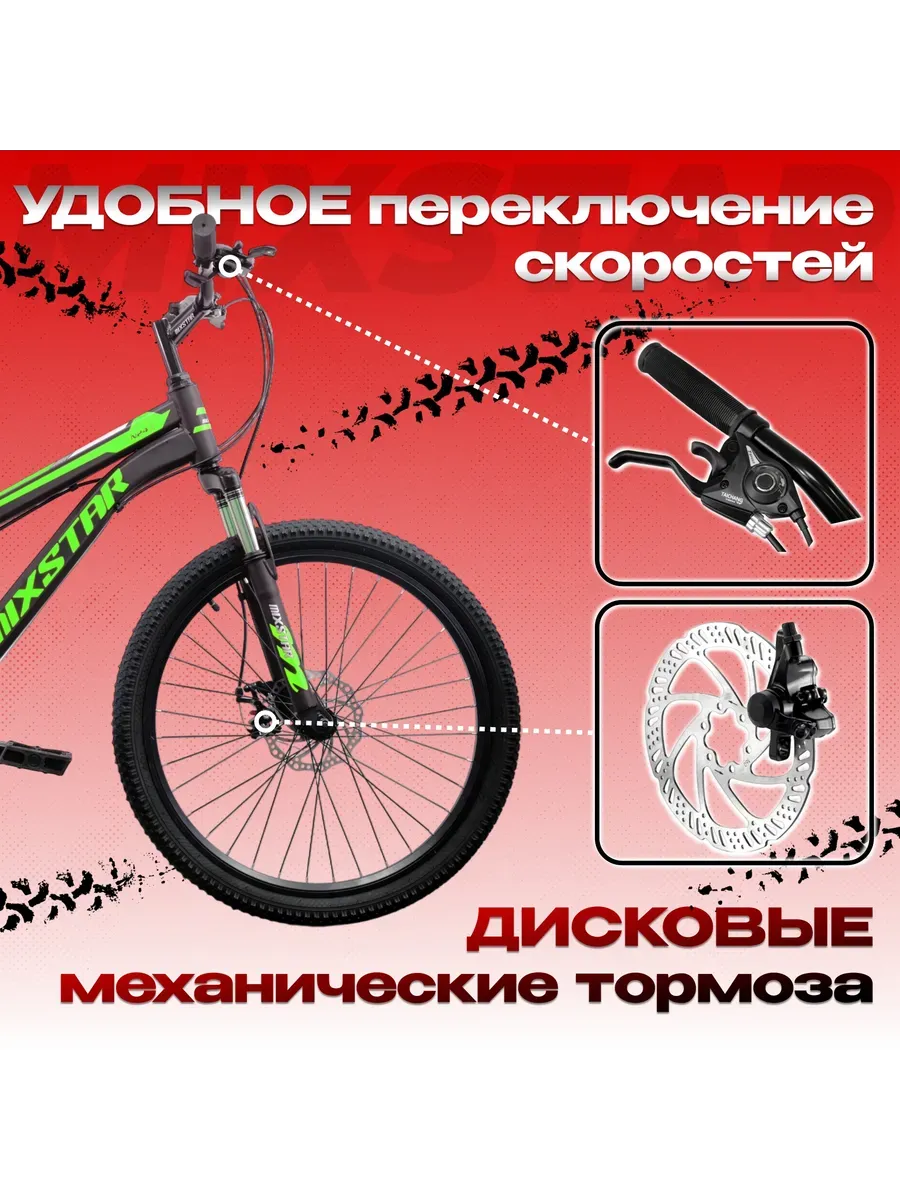 Велосипед горный МТВ N24, черно-зеленый, на рост 130-145 cм.