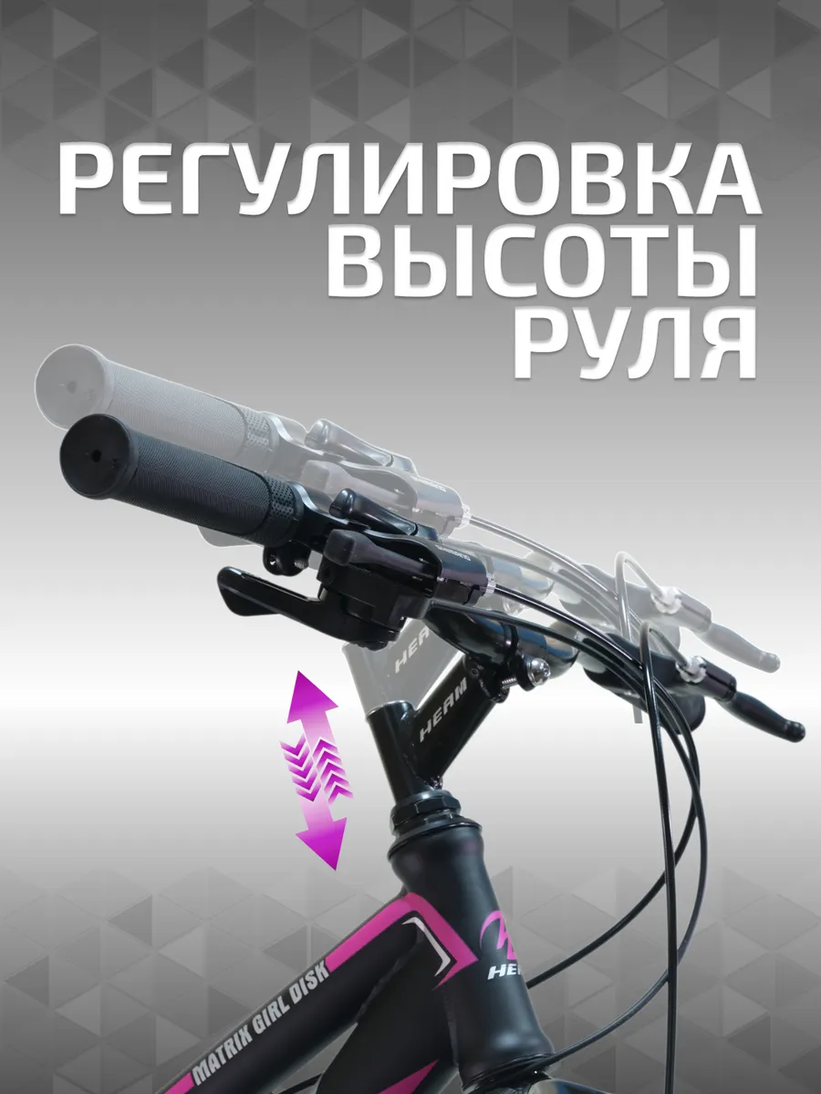 Велосипед Matrix 26 GIRL,19р черно-розовый, рост 171-182см
