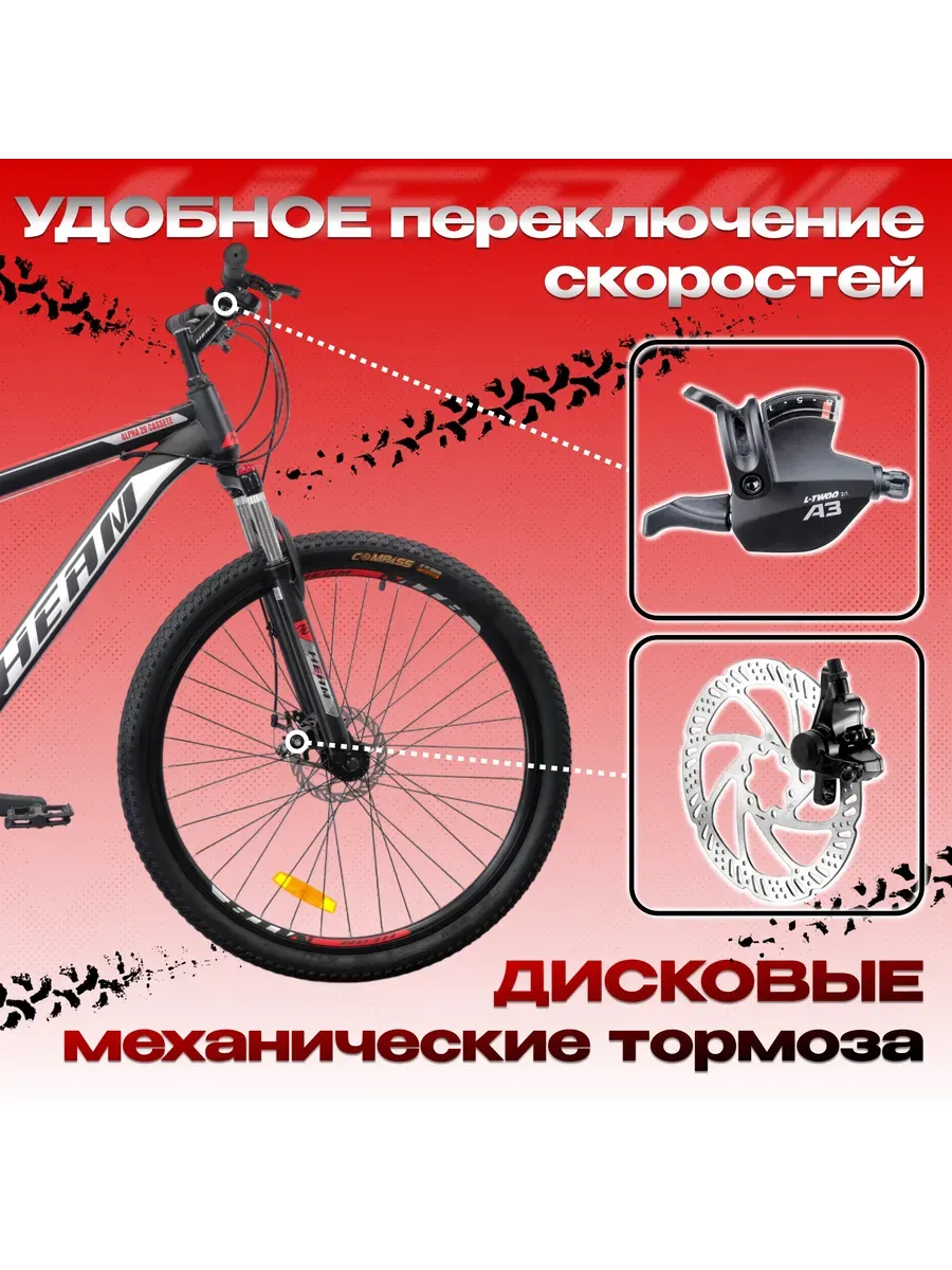 Велосипед горный Alpha 29 Cassete, 19р под рост 170-185 см.