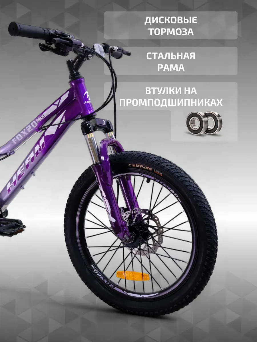 Велосипед детский FOX 20 серо-фиолетовый, на рост 120-135 см