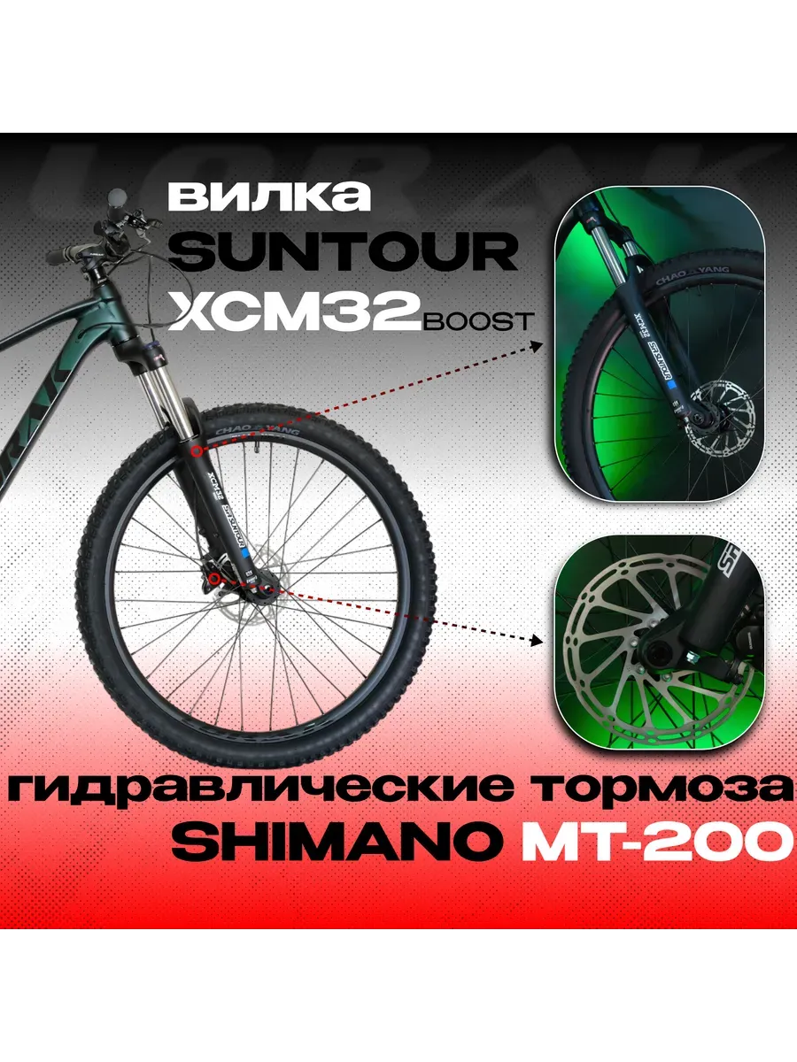 Горный трейловый велосипед Trail 27,5-200 рост 165-180 см.