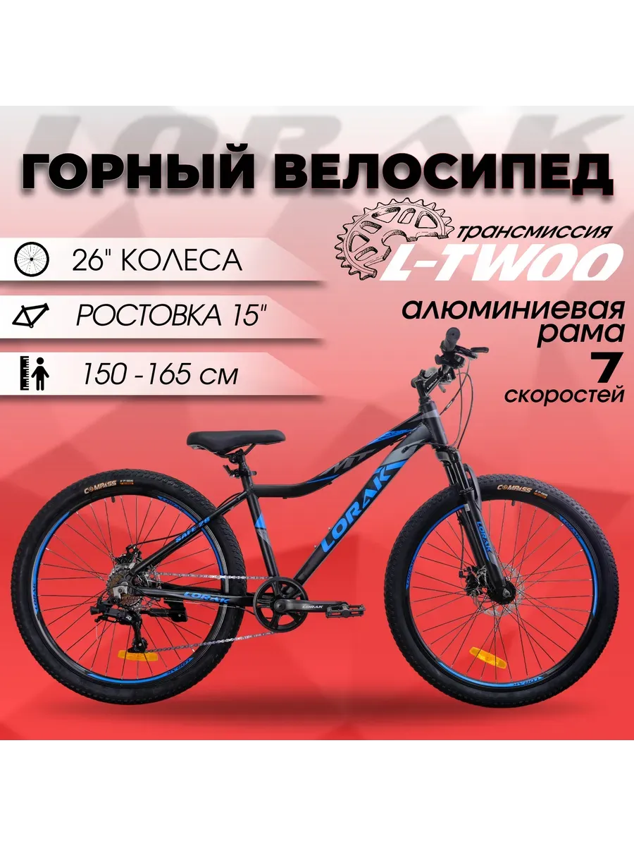 Велосипед Safe 26 чёрно-синий, 15р на рост 150-165 см.