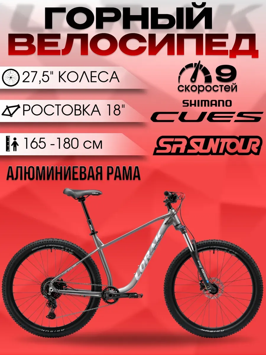 Велосипед горный с дроппером Trail 27,5-400 рост 165-180 см