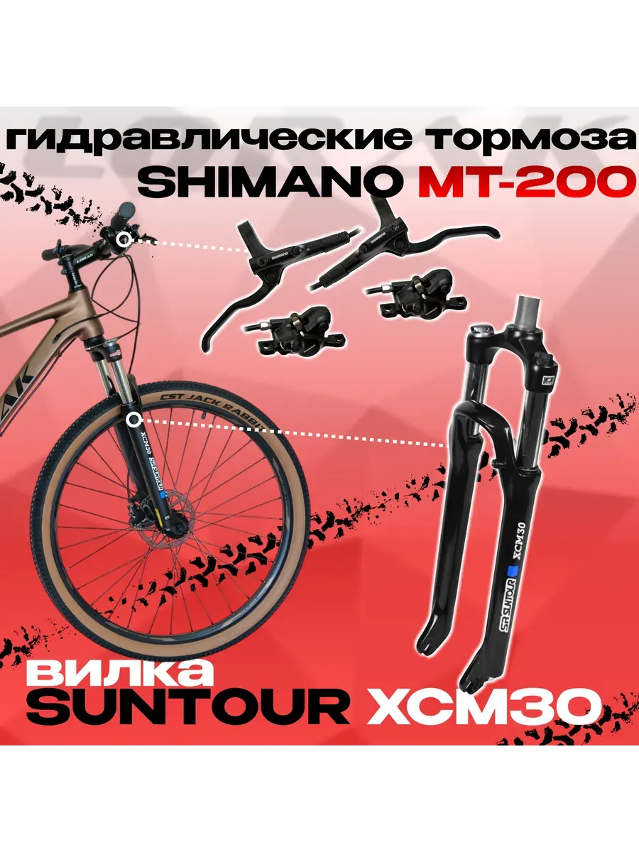 Велосипед горный Sel 9750 SE рост 180–195см на SHIMANO