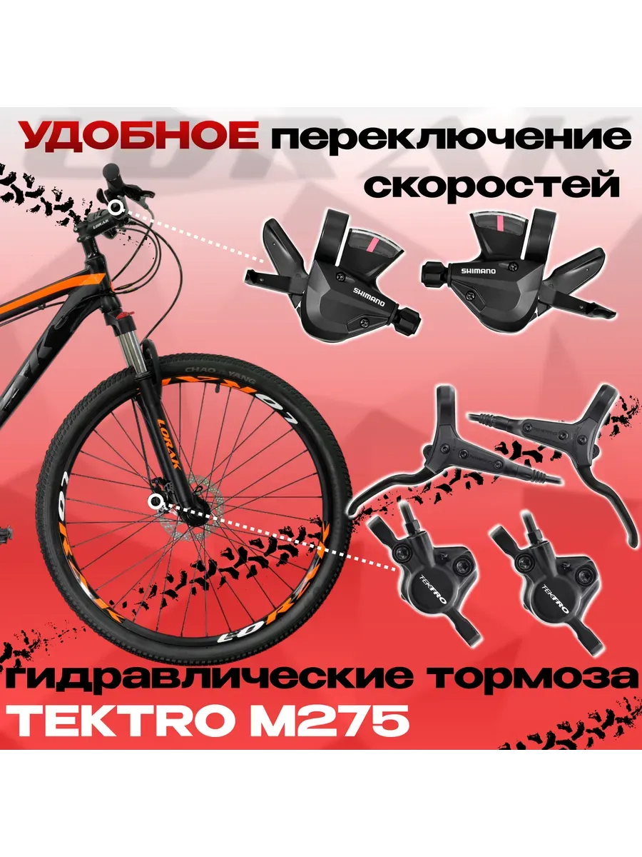 Велосипед горный Sel 9150 черно-оранжевый рост 160—175 см