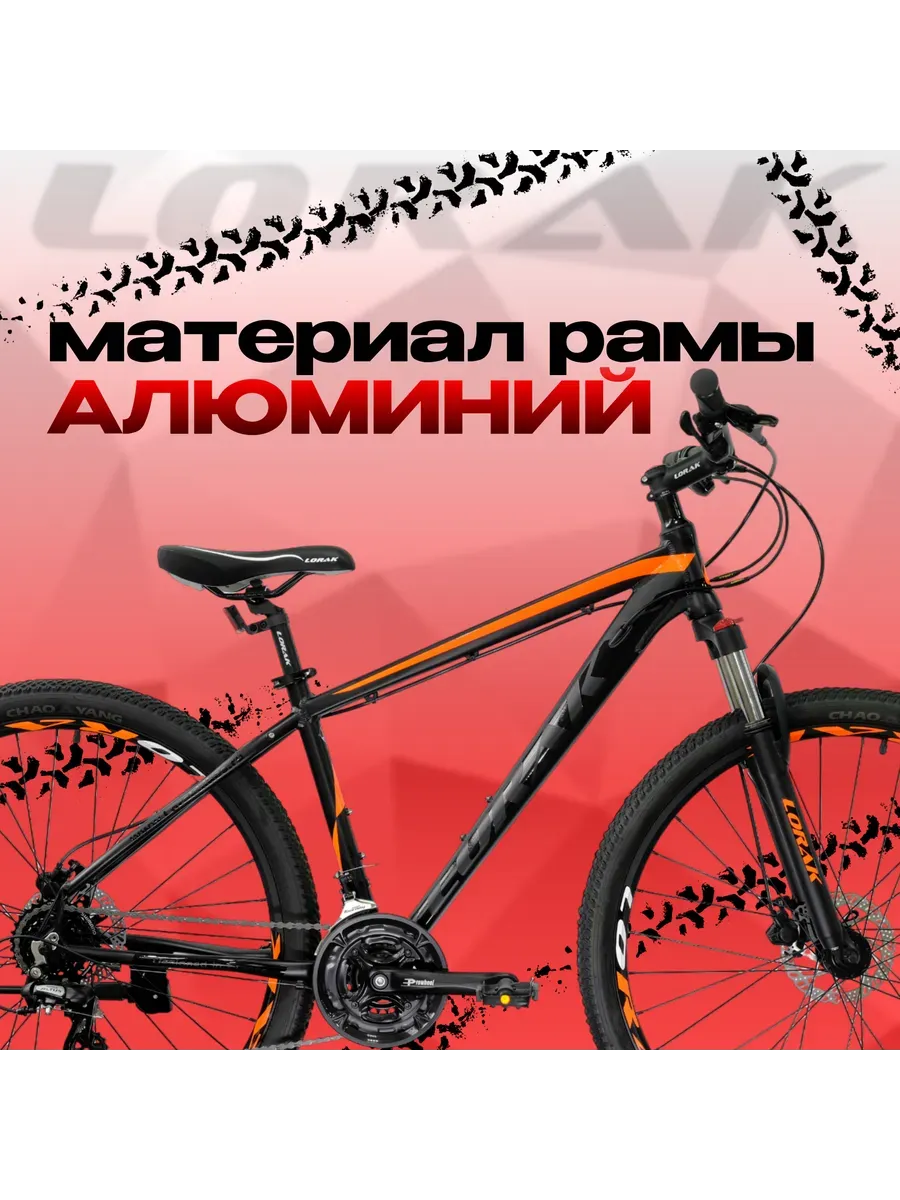 Велосипед горный Sel 9150 черно-оранжевый рост 160—175 см