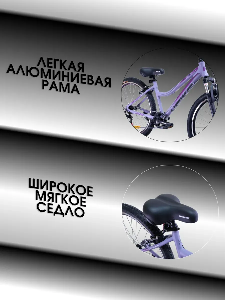 Велосипед женский Ноke Jade 50 V под рост 143-163