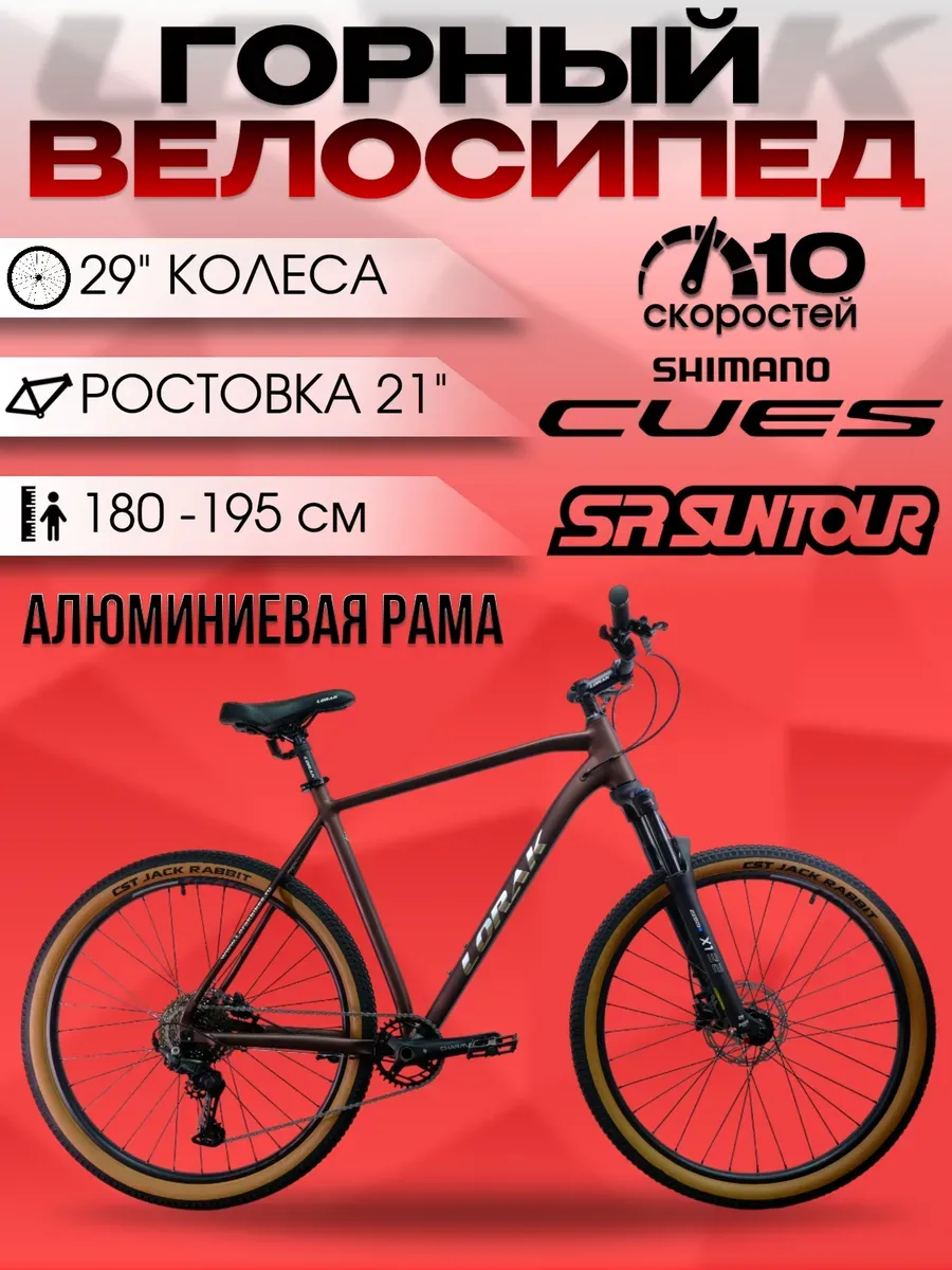 Велосипед горный с воздушной вилкой Sel 9850 рост 180-195 см