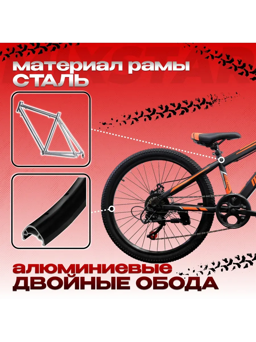 Велосипед горный МТВ N24, черно-оранжевый, на рост 130-145cм