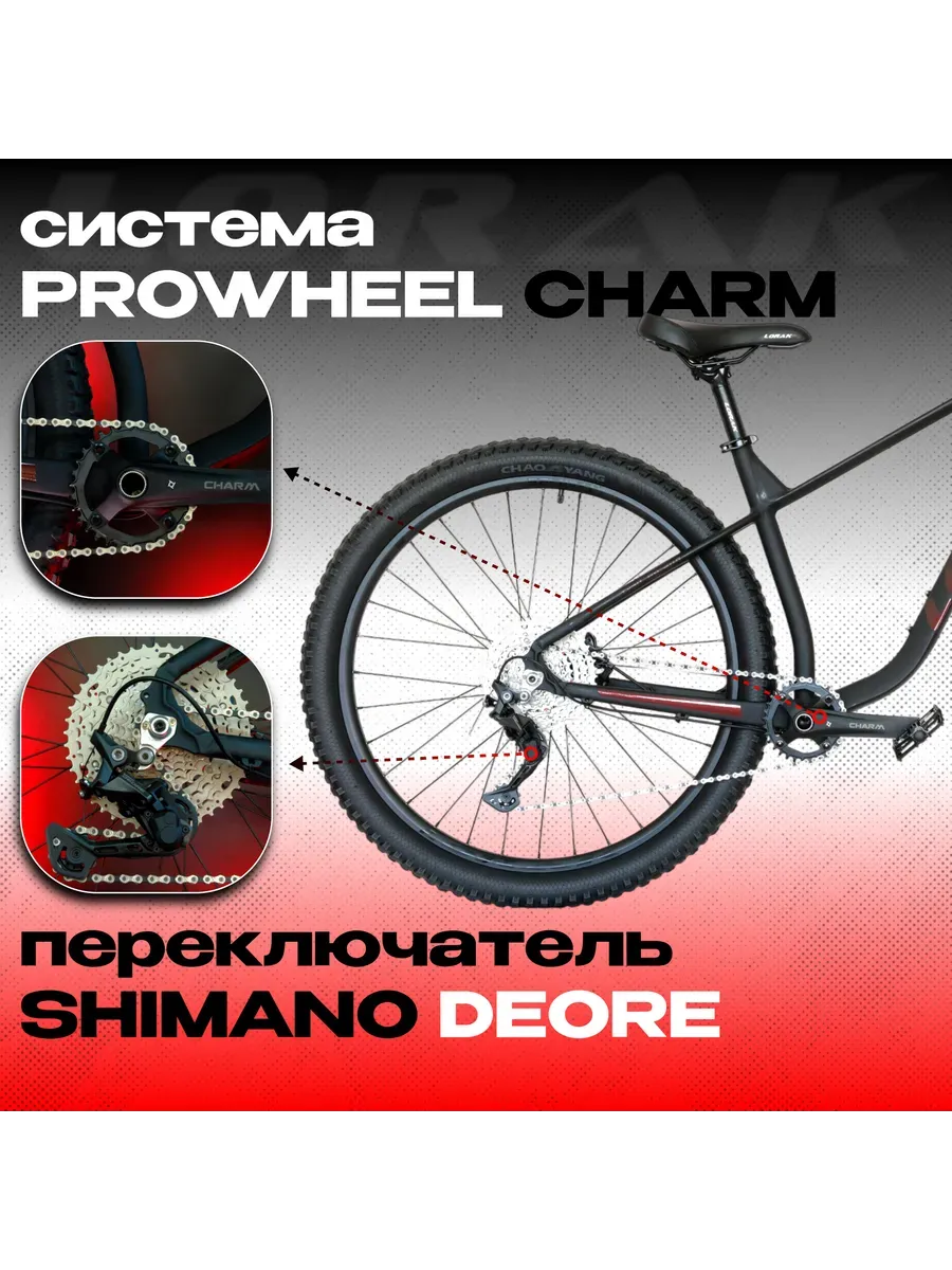 Горный трейловый велосипед Trail 29 300 рост 165-180