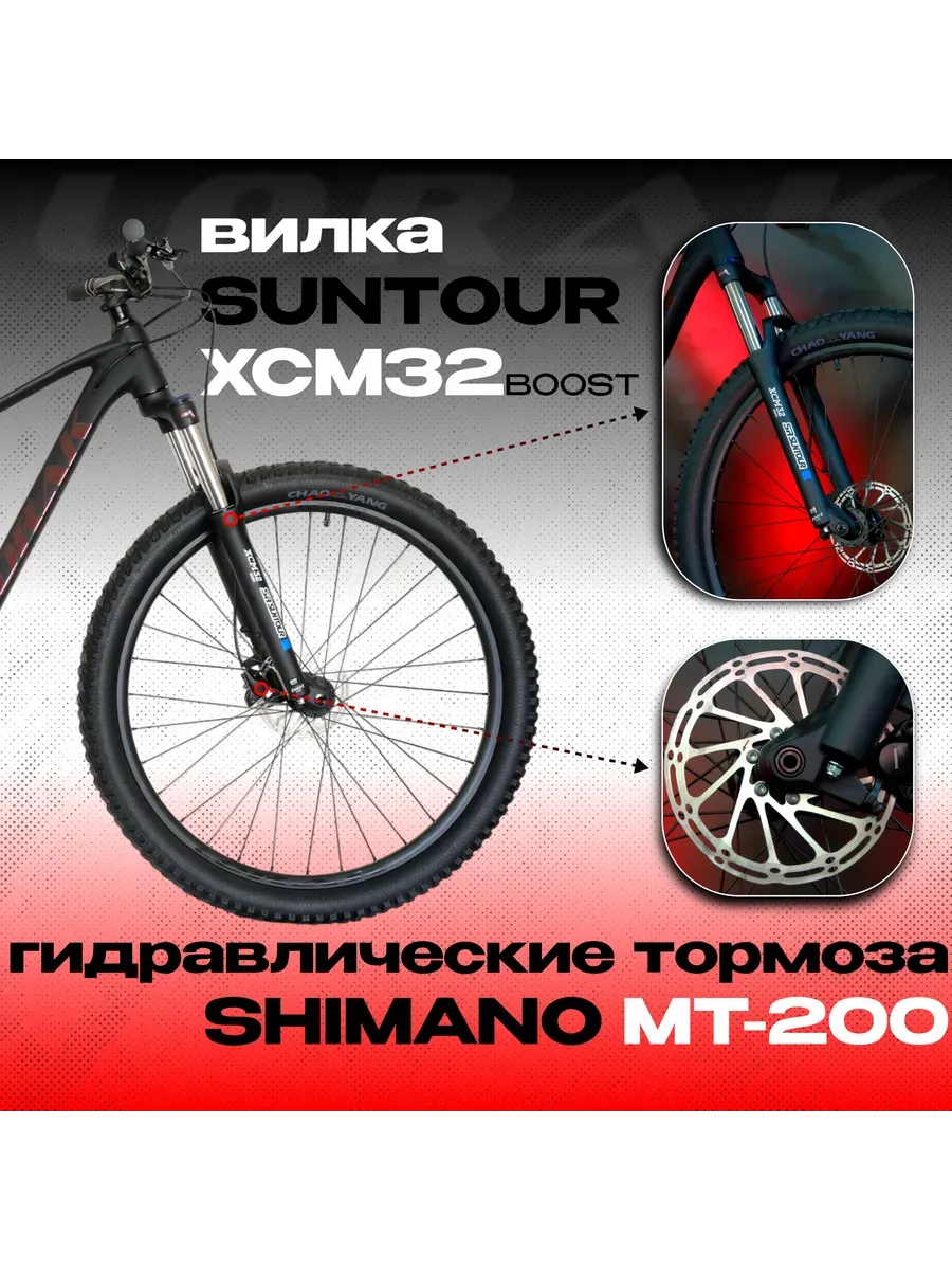 Горный трейловый велосипед Trail 29 300 рост 165-180