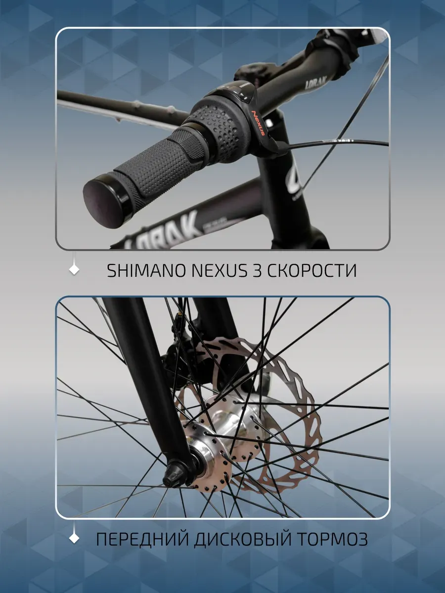 Велосипед на планетарке COMFORT Nexus 29 рост 171-182