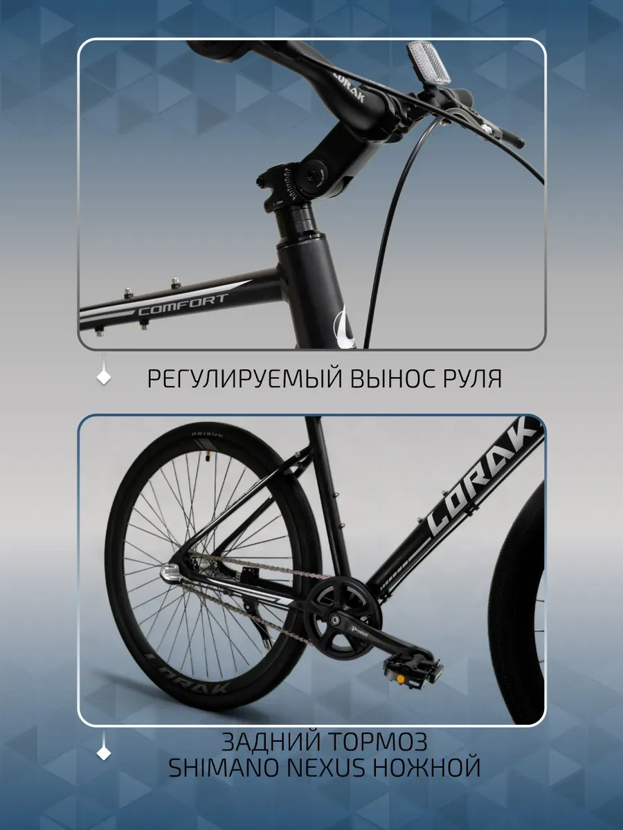 Велосипед на планетарке COMFORT Nexus 29 рост 171-182