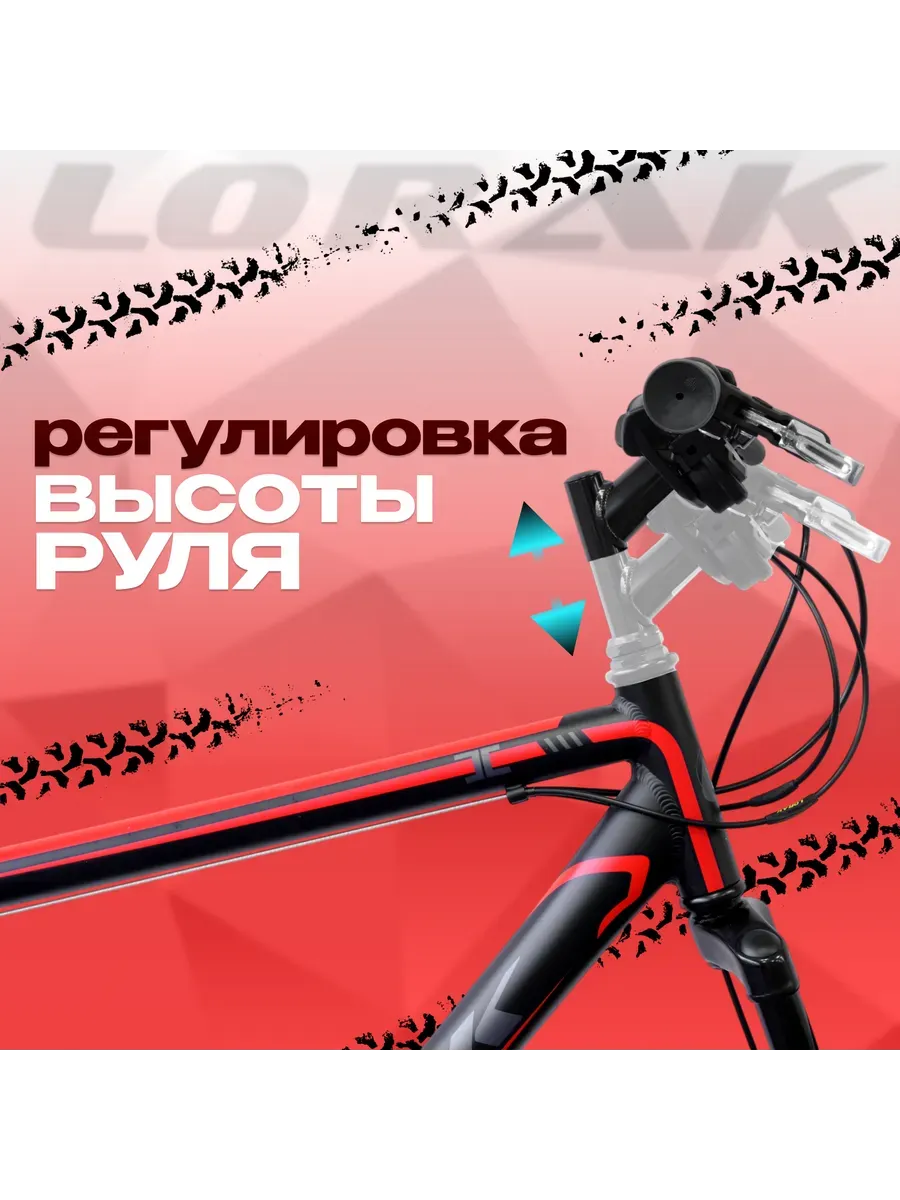 Велосипед горный Max 170, рост 170–185см
