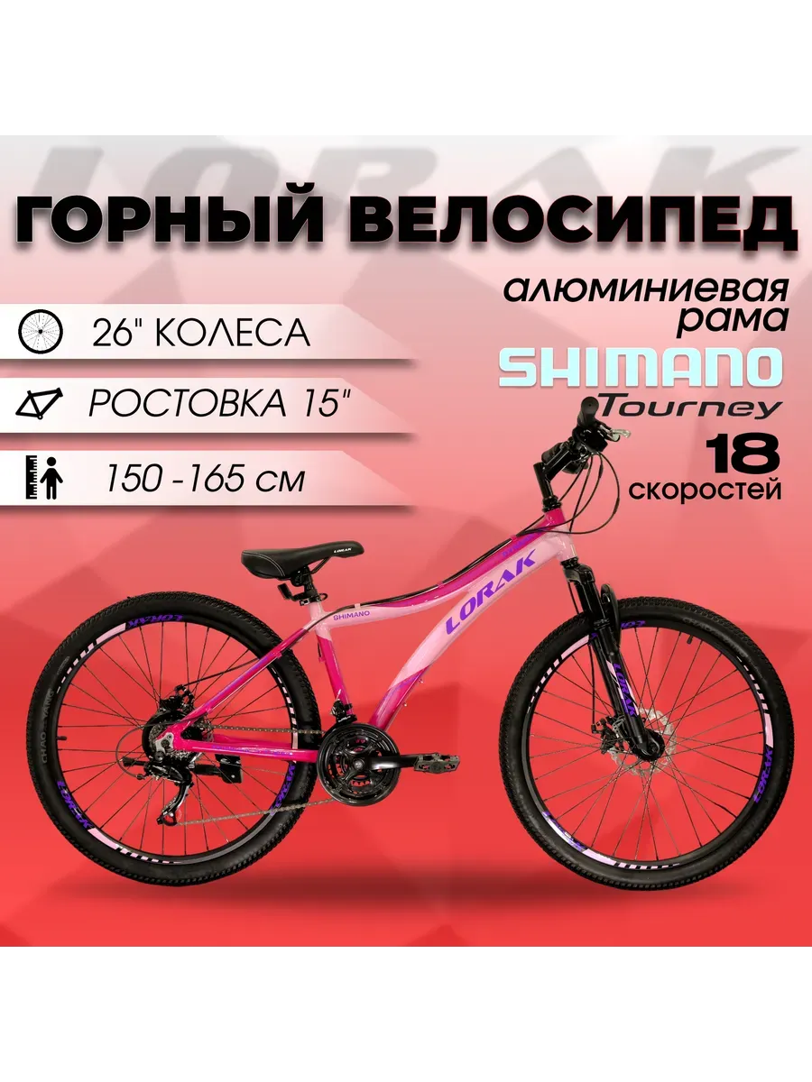 Велосипед Dynamic 26" светло розовый, 15р на рост 150-165см.