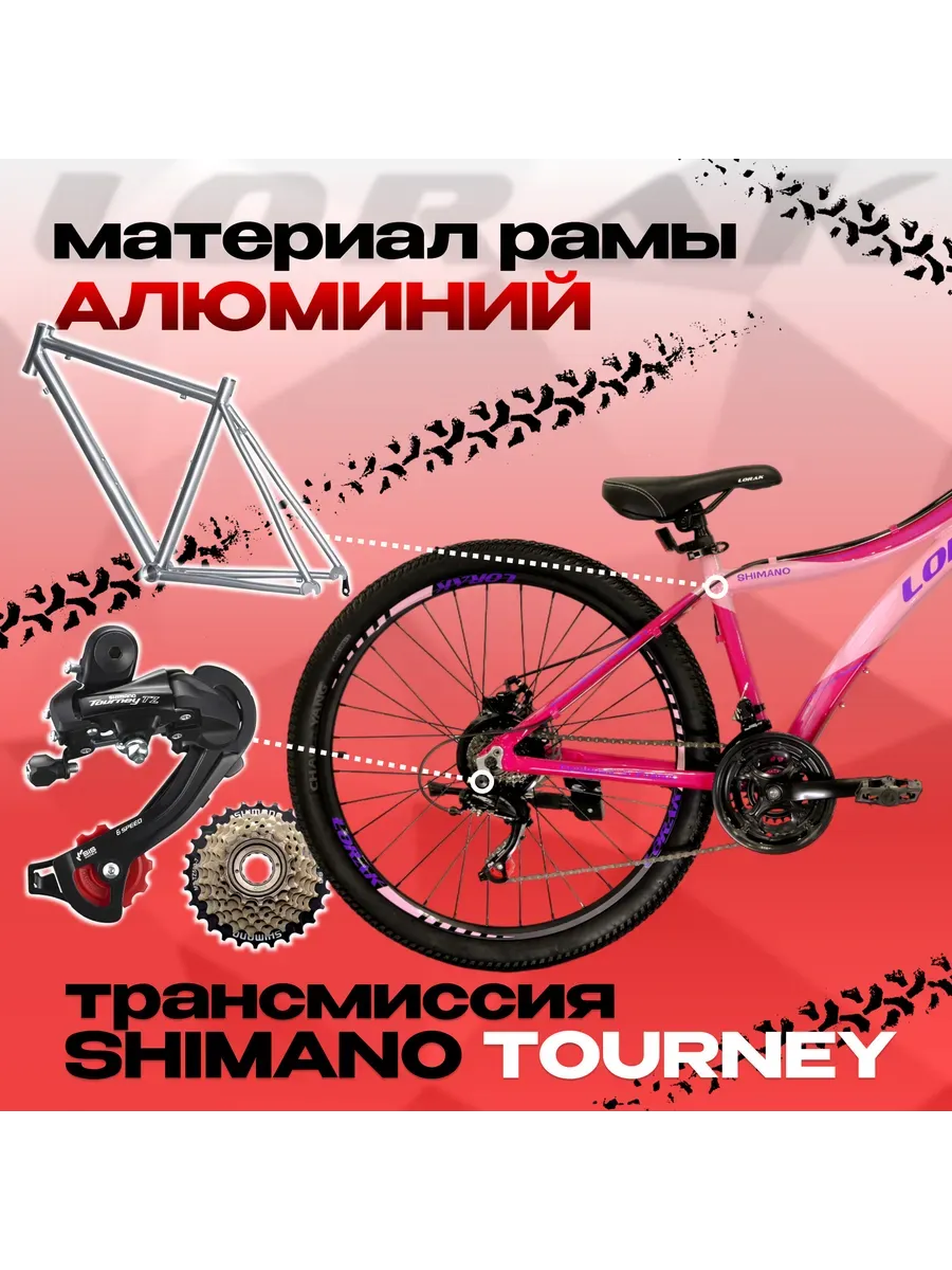 Велосипед Dynamic 26" светло розовый, 15р на рост 150-165см.