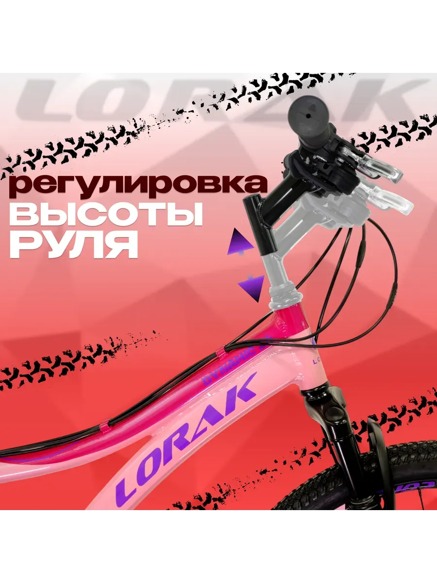 Велосипед Dynamic 26" светло розовый, 15р на рост 150-165см.