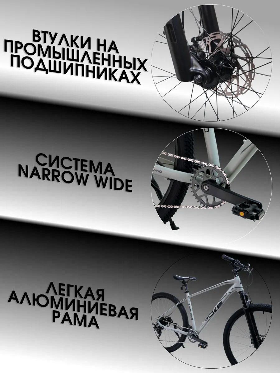 Велосипед на гидравлике Ноkе 7 way Deore рост 188-200 см