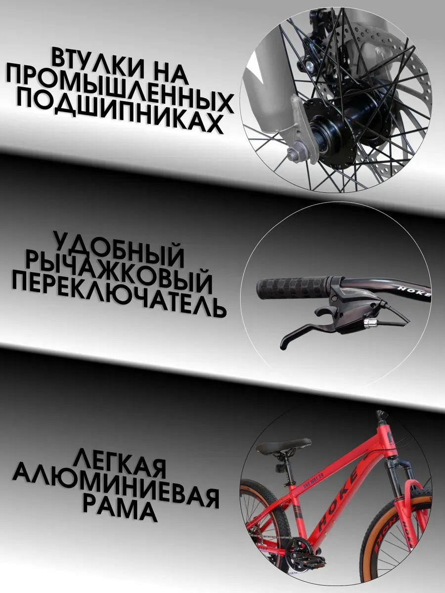 Велосипед на промах ONE WAY 24 красно-черный рост 128-148