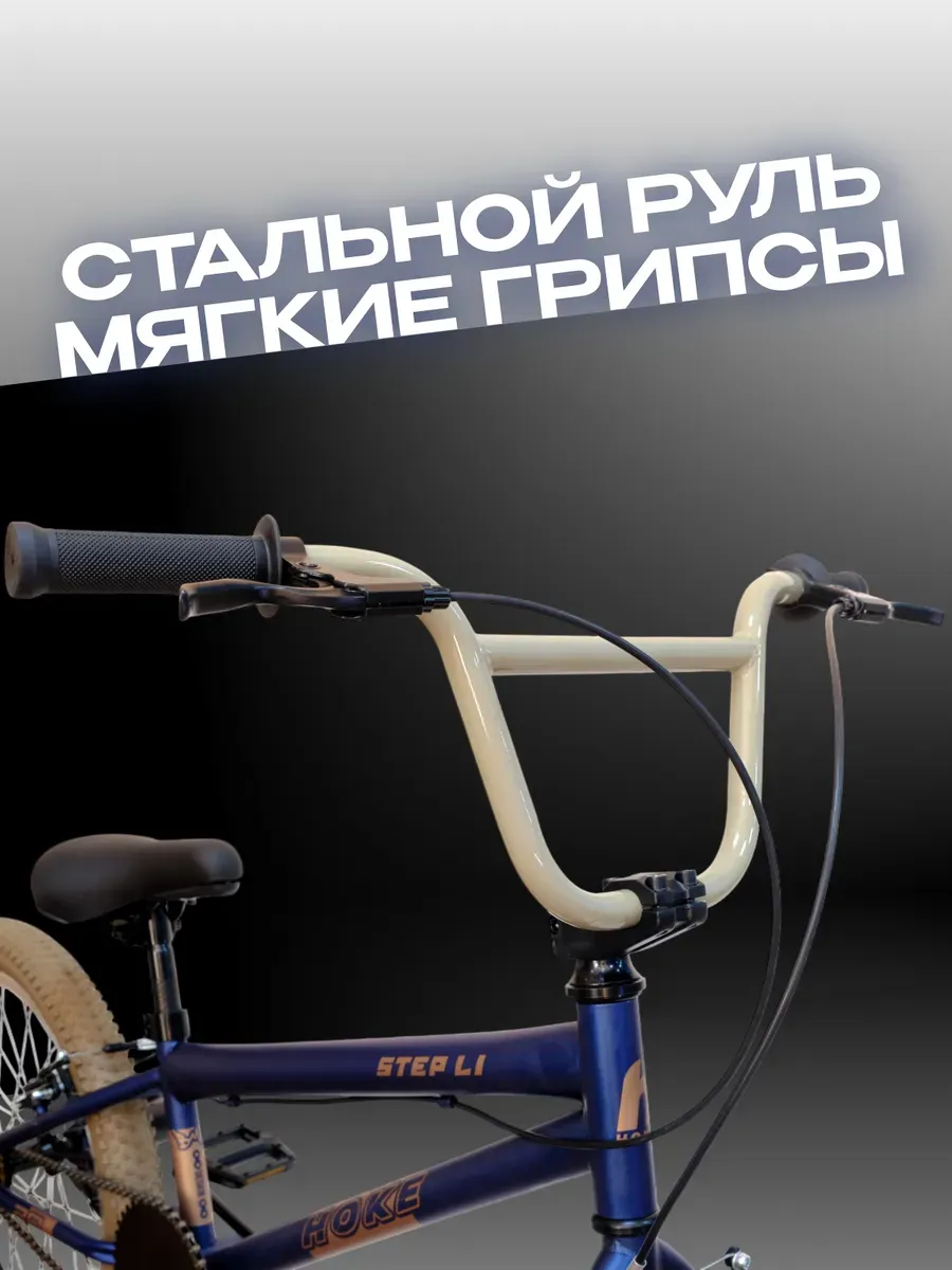 Велосипед трюковой BMX Step L1 синий под рост 135-170 см
