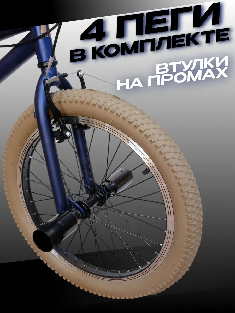 Велосипед трюковой BMX Step L1 синий под рост 135-170 см