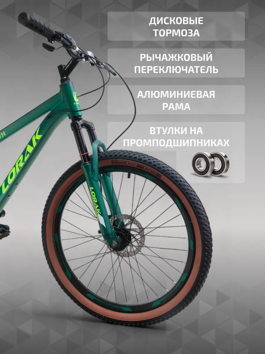 Велосипед Fast Brown 24, зеленый, на рост 130-145 см.
