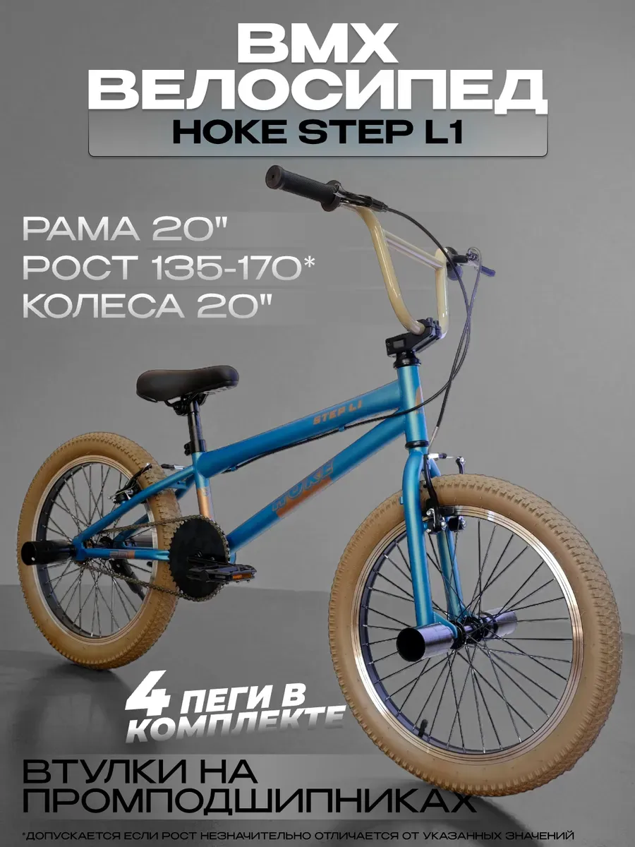Трюковой BMX Step L1, зеленый