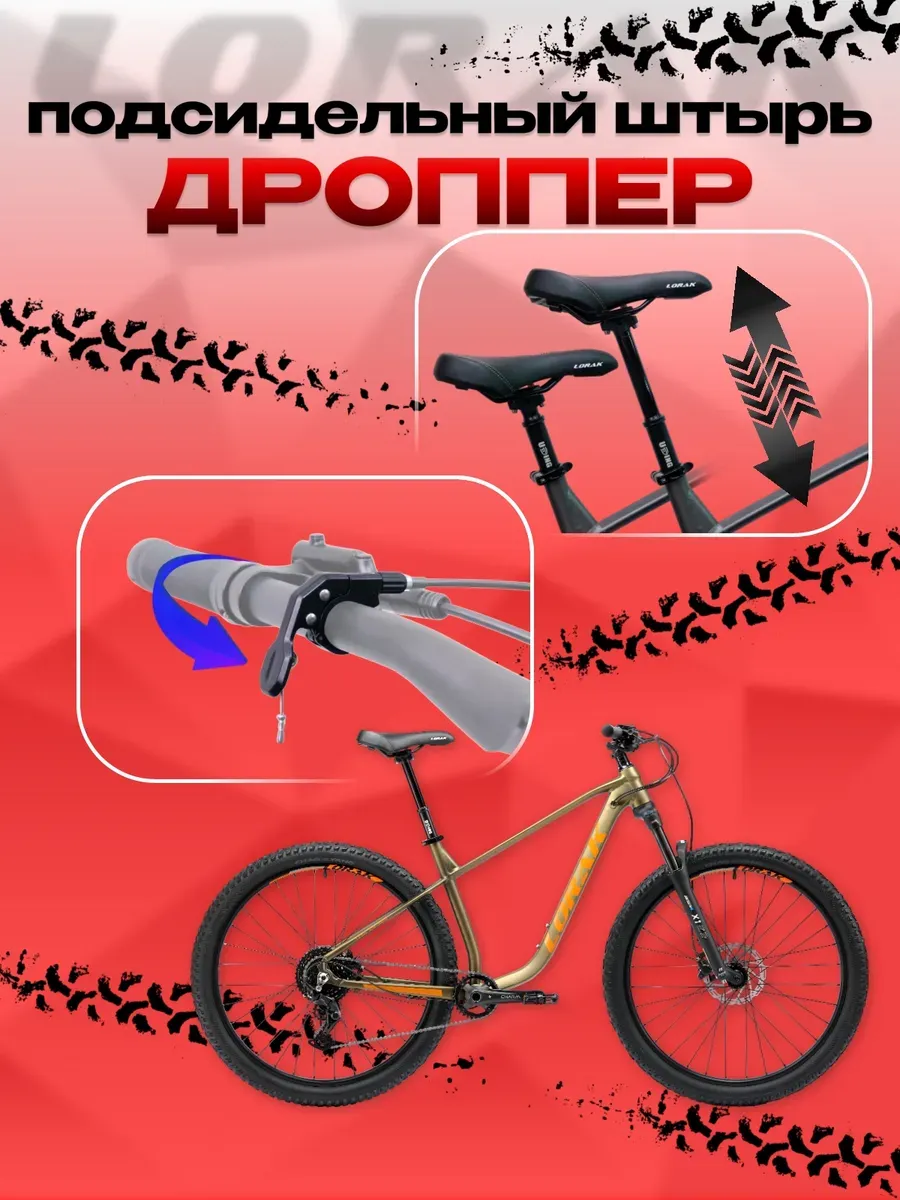 Велосипед трейл горный с дроппером Trail 29-400 рост 165-180