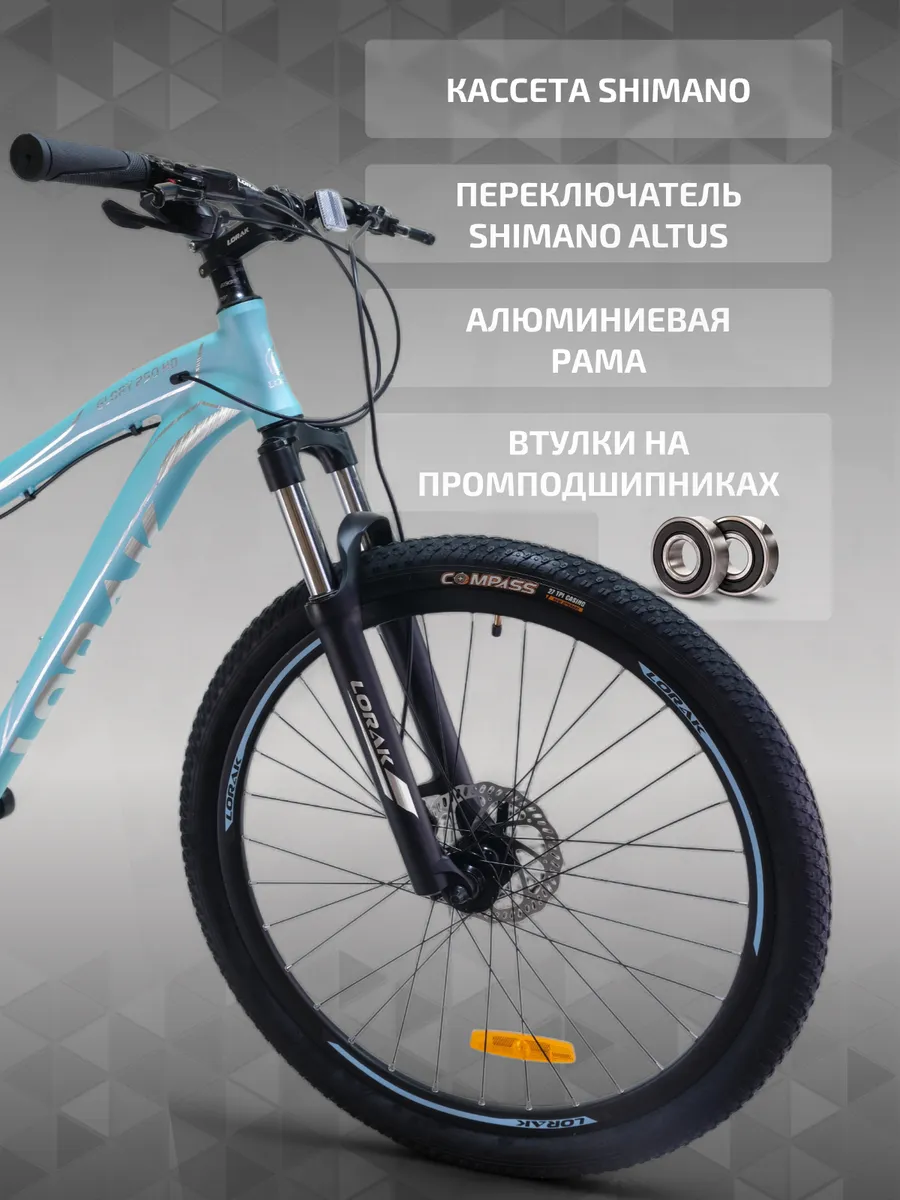Велосипед женский GLORY 250 HD под рост 171-182, на Shimano