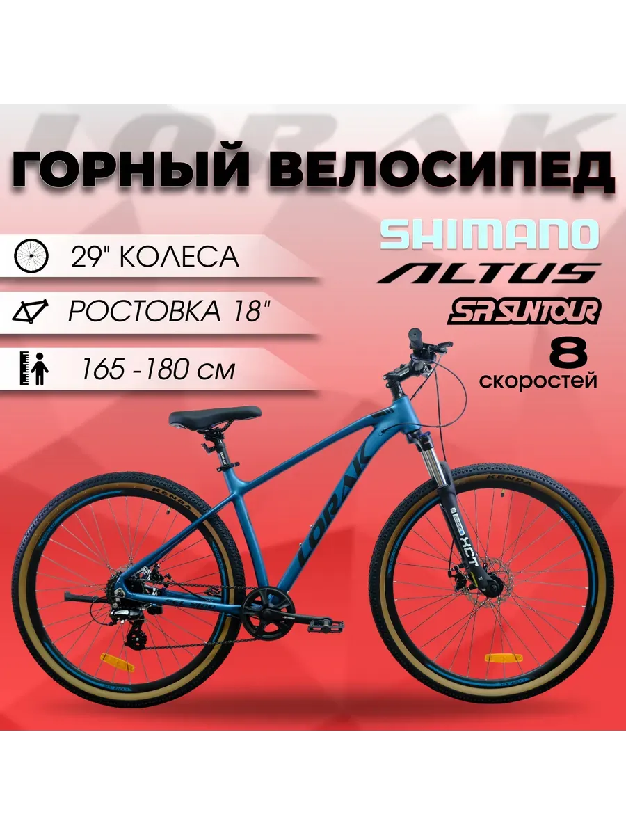 Велосипед горный Sel 9100, рост 165-180 см, на Shimano.