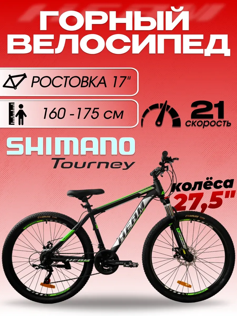 Велосипед Alpha 27,5 Prom, черный, 17р под рост 160-175 см.
