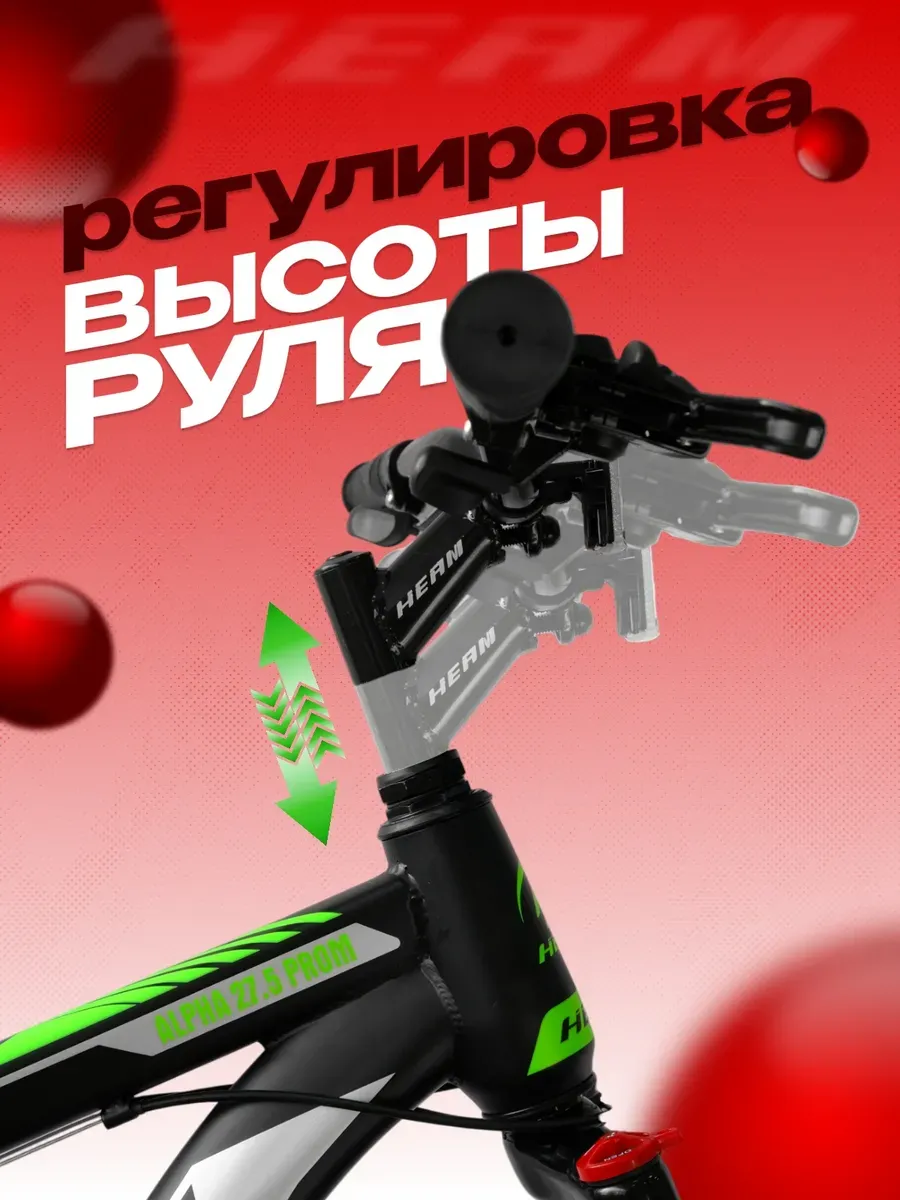 Велосипед Alpha 27,5 Prom, черный, 17р под рост 160-175 см.