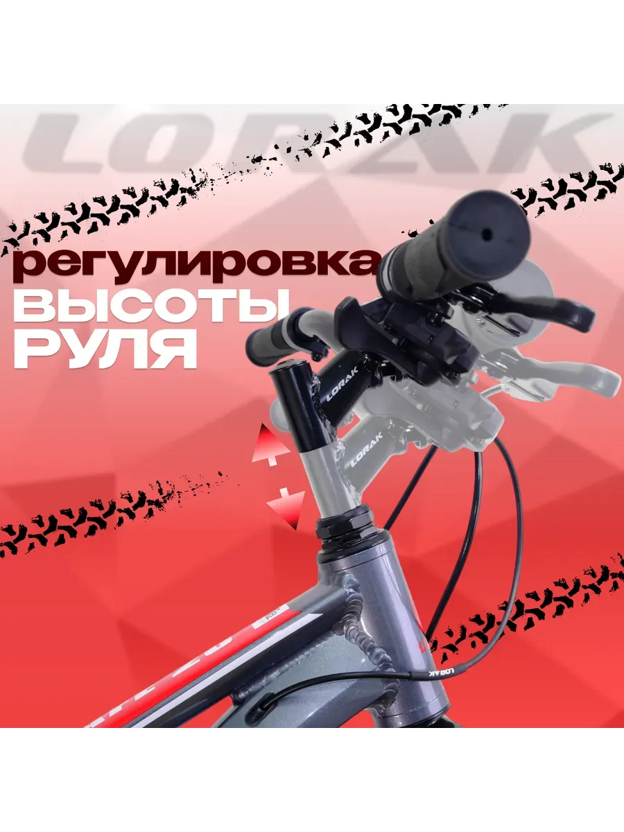 Велосипед детский Safe 20 серо-красный под рост 120-135 см