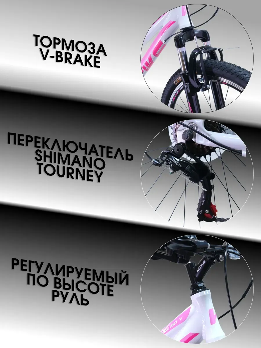 Велосипед женский Ноke Jade 50 V под рост 143-163