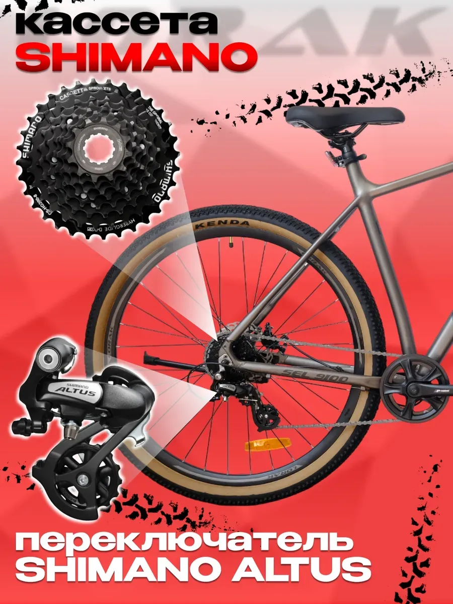 Велосипед горный Sel 9100, рост 185-200 см, на Shimano.