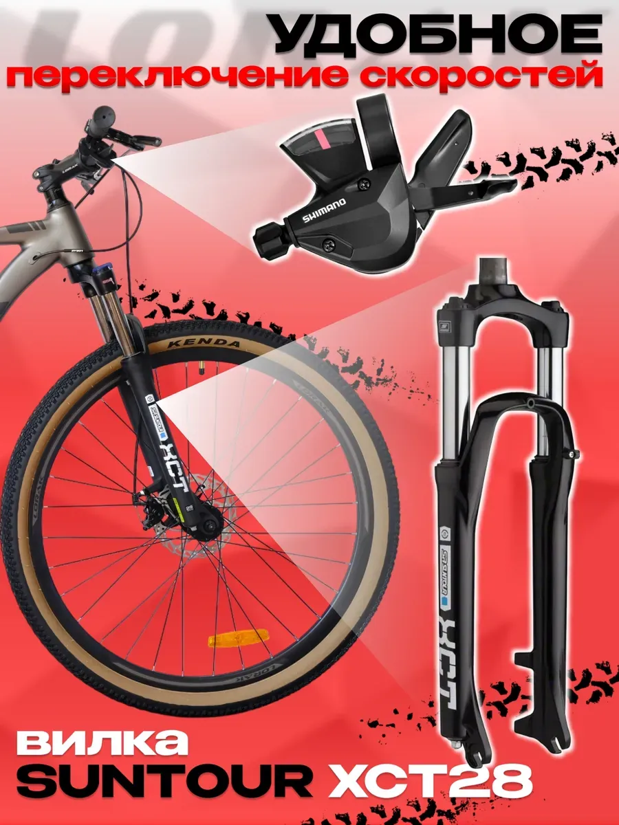 Велосипед горный Sel 9100, рост 185-200 см, на Shimano.