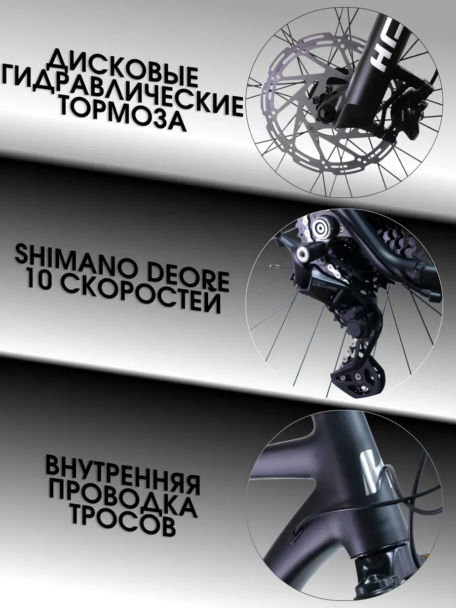 Велосипед на осях Ноke 9 way Deore 29 под рост 172-183 см