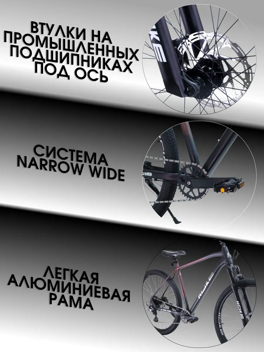 Велосипед на осях Ноke 9 way Deore 29 под рост 172-183 см